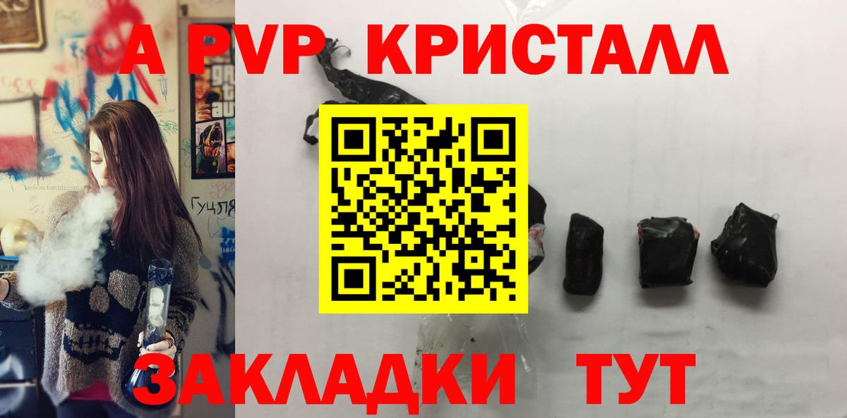 Alpha-PVP Соль  Вход с VPN  Alfa_PVP  A PVP СК  APVP VHQ  Лянтор 