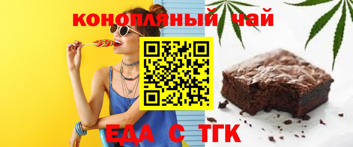 Лянтор  Canna-Cookies конопля  Вход с VPN 