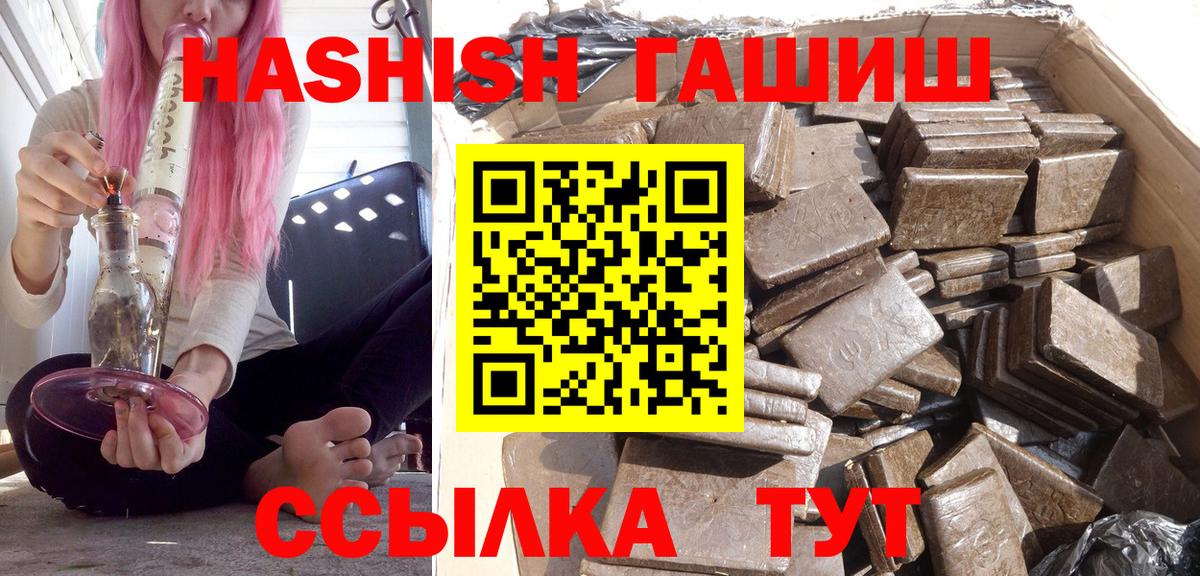 Гашиш 40% ТГК  наркошоп  Лянтор  Вход с VPN  Гашиш 