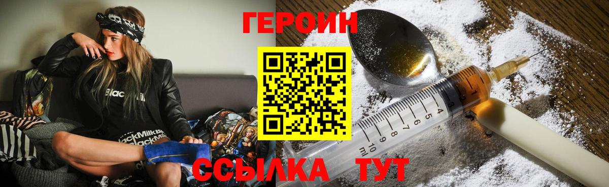 Лянтор  ГЕРОИН Heroin  Вход с VPN 