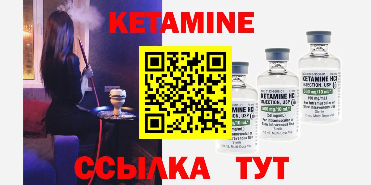 это наркотические препараты  Кетамин VHQ  Вход с VPN  КЕТАМИН VHQ  Лянтор 