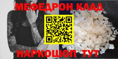 мефедрон VHQ Ипатово