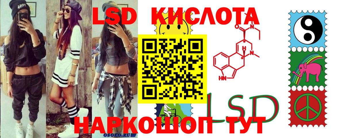 LSD-25 экстази ecstasy Лянтор