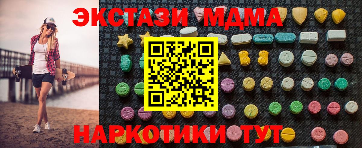 Лянтор  МДМА Molly  МДМА crystal  Вход с VPN 