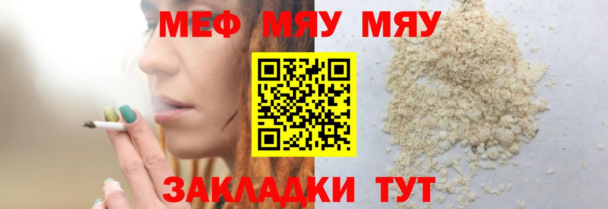 МЕФ  наркотики  Лянтор  МЯУ-МЯУ VHQ  Вход с VPN 