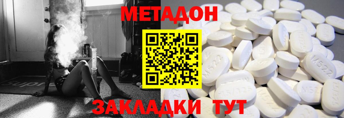 Метадон белоснежный  Вход с VPN  Лянтор 