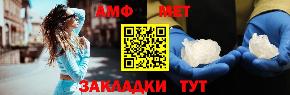 МЕТАМФЕТАМИН пудра Лянтор