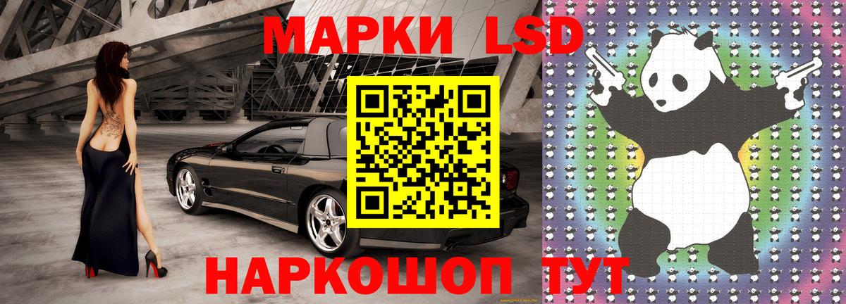 Марки N-bome 1500мкг Лянтор
