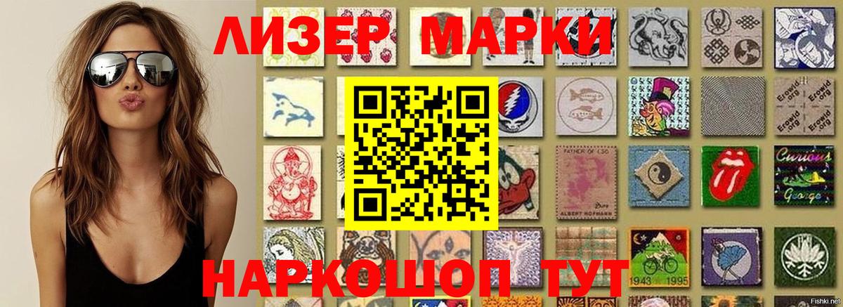 Лянтор  Наркотические марки  Вход с VPN  Марки NBOMe 1,5мг 