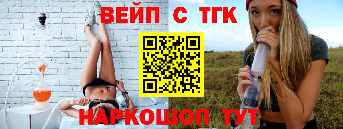 Дистиллят ТГК жижа  Вход с VPN  как найти   Лянтор 